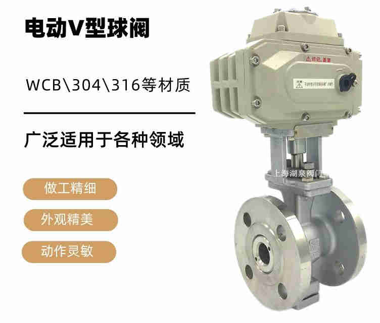 v型球閥生產(chǎn)廠家，電動v型球閥生產(chǎn)廠家