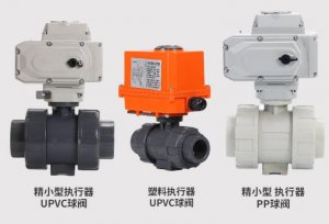 upvc電動球閥DN20(型號，廠家)