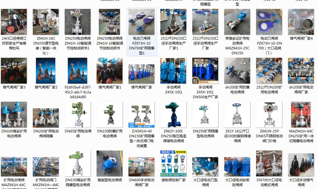 呼和浩特電動(dòng)閥門廠家，呼和浩特電動(dòng)閥門廠家有哪些