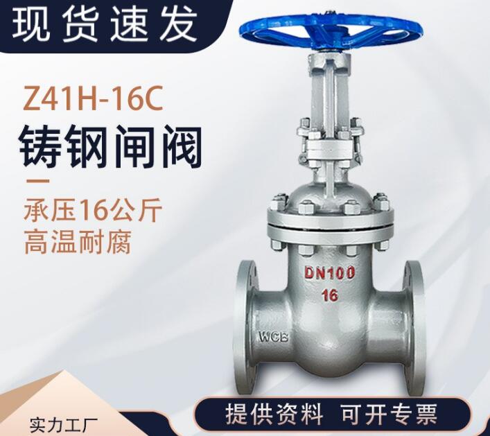 z41H-25C DN100閘閥型號說明，各代表什么意思