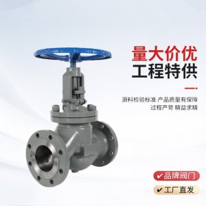 手動截止閥J41H-25P，DN20廠家