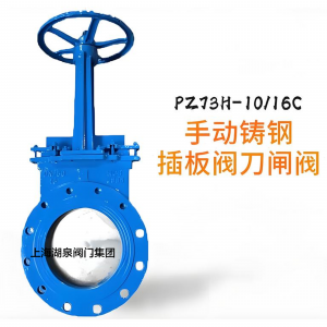 手動刀閘閥Z73H-PN1.0MPa|DN450（顆粒、粉末）