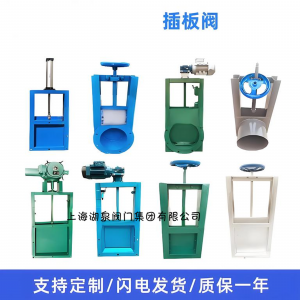 耐高溫1000C電動插板閥，專業(yè)電動插板閥