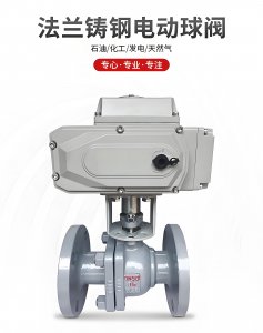 DN50、DN65、DN80電動(dòng)球閥價(jià)格