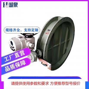 d941w-1c電動(dòng)通風(fēng)蝶閥哪家專(zhuān)業(yè)